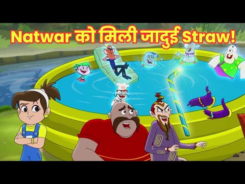 Natwar को मिली जादुई Straw! | Twinkle Sharma #0007 | Full Episode 07