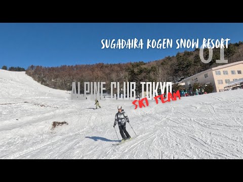 菅平高原スノーリゾート 前編｜シーズン・イン｜初公開！スキー部 [ ALPINE CLUB TOKYO 公式チャンネル ]