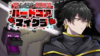 【めろクラ】死んだら即終了！人生マイクラ【ハードコア】【マインクラフト】【めろんパーカー】