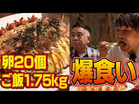 【爆食い】オムたこライスのスーパージャンボに挑戦!!【オムサコライス】