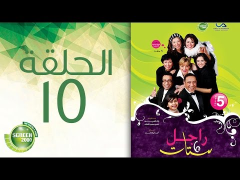 مسلسل راجل وست ستات - الموسم الخامس | الحلقة الخامسة عشر 15