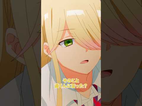 『変な鈴ちん』 #渡くん 第3話 #アニメ #anime #shorts
