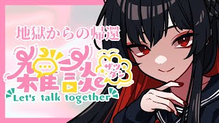 【雑談】確定申告も仕事も片付けてきた。無敵
