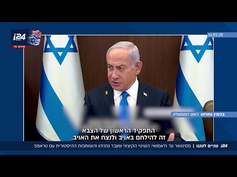 מסינוואר עד ח׳אמאני: השינוי הקיצוני שעבר נתניהו והשותפות ההיסטורית עם טראמפ