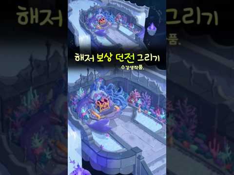 게임 <strong>배경</strong> 원화 수업. 포폴과정. 수강생 모집중입니다😉
