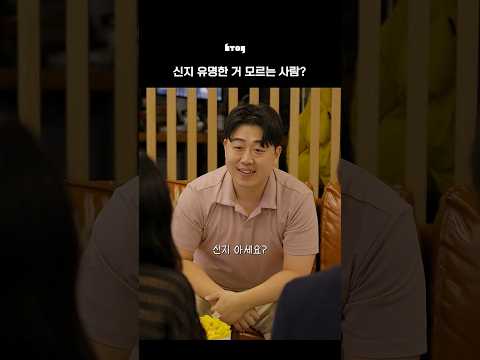 신지 ㅈㄴ 유명한데..