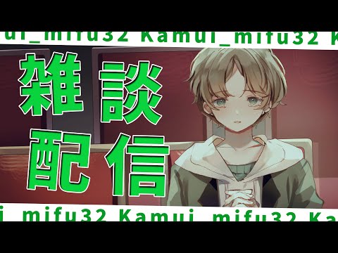 初見さん歓迎！可夢ヰみふうの最新情報と誕生日グッズについての雑談 サムネイル