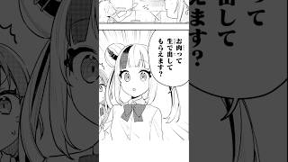 ゾンビが好きなハンバーガーは…？#Plottアニメ #ゾンちゅう  #コロコロ #vtuber