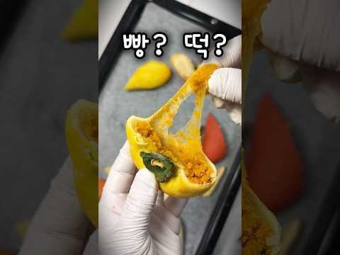 댕존맛 구황작물빵 TOP5