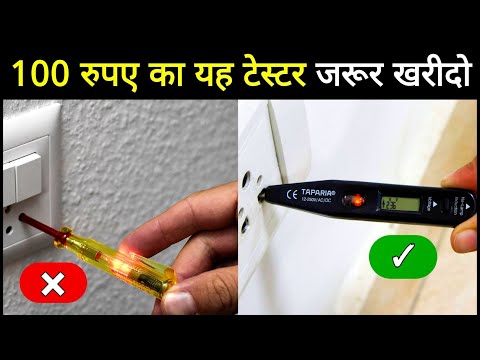 Normal Tester vs Digital Tester || इलेक्ट्रिकल के सभी लोग यह वीडियो जरूर देखे