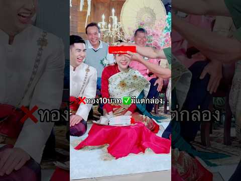 เจ้าสาวหน้าเสียเลย
