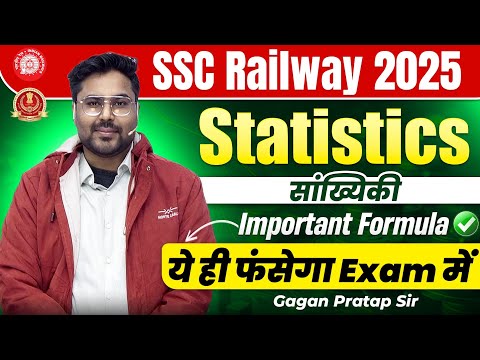 STATISTICS सांख्यिकी Important Formula ये ही फंसेगा 🔥 Gagan Pratap Sir #ssc #railway