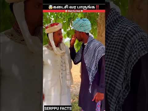 🤯இறுதி வர பாருங்க ப்ரெண்ட்ஸ்‼️#shorts#trendingshorts#tamilvoiceover