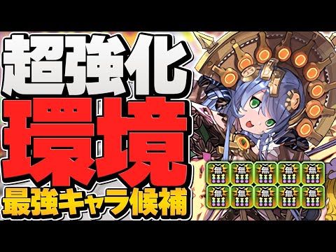 サフィーラ所持者必見！現環境で最強級リーダーに！？裏百式も完全破壊！エキドナ強すぎる！【パズドラ】