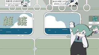 雑談 コメント連投OK 自由すぎるチャット欄を目指して