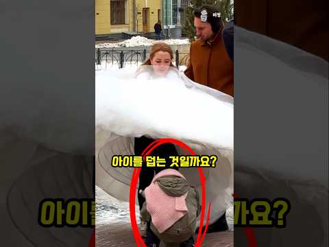 웨딩드레스 속 숨겨진 아이