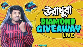 উরা ধুরা Daimond Givewaya Live Sohan X Gamer