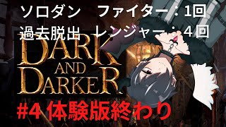 DaDソロダン垂れ流し【基本無言】#4(終)
