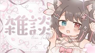 【 雑談 】昼活とみせかけた朝活【 猫田なつな / Vtuber 】