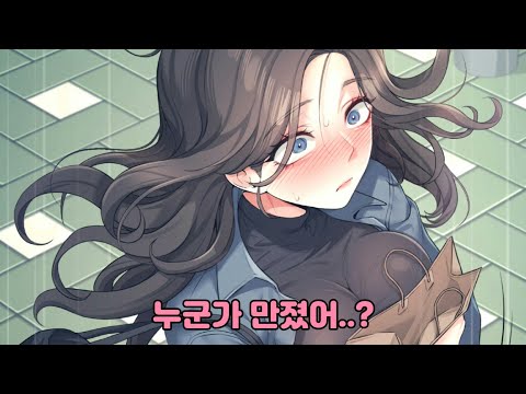 [문슐랭 가이드] 동아리 완결 후 탑툰의 새로운 레전드 명작 "무선 연결 XXX"