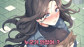 [문슐랭 가이드] 동아리 완결 후 탑툰의 새로운 레전드 명작 "무선 연결 XXX"