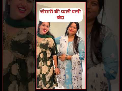 #khesari♥️खेसारी की पत्नी ने दिखाया मुंबई वाला घर#shorts🤩#pawan #aksharasingh #nirahua #viral