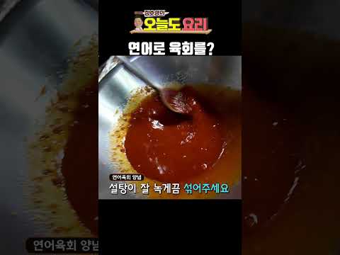 연어로 육회를 만든다고?