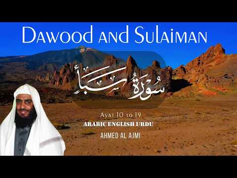 HD Amazing Voice Dawood and Sulaiman | Ahmed Al Ajmi |Quran Recitation| Quran Sharif ki Tilawat