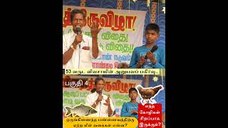 ஒருங்கிணைந்த பண்ணையத்தில் ஆடு, மாடு, கோழி, மீன் வளர்ப்பு 4 #tnfarmers  #farmingmethod #tamilculture