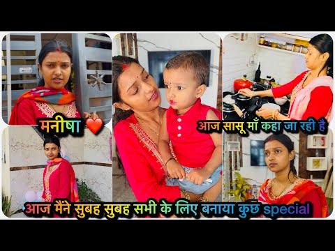 आज मैंने सुबह सुबह सभी के लिए बनाया कुछ special
