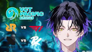 【Valorant】ウォチパァ！ VCT Pacific 2026:STAGE 1 PLAYOFFS DAY 4 RRQ vs T1, KR
