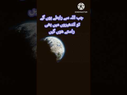 Andhyron main rasty#islamicshort