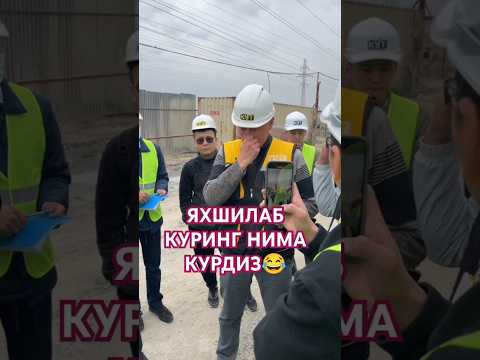ТАШКИЛОТ НОМИ ШУНАҚА ЭКАН😂@BUNYODJON_RASSULOV  #новини #qashqirlarmakonipistirma