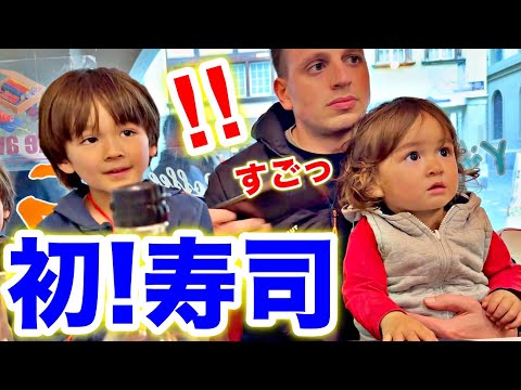 初めて食べるお寿司に衝撃！スイス人夫と息子が大感激