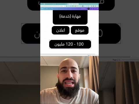 ٥٤ مليون دولار شهريا - كيفية كشف ارباح اي تطبيق