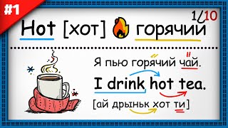 🔥Пары: Антонимы в английском с примерами | Урок 1/10.