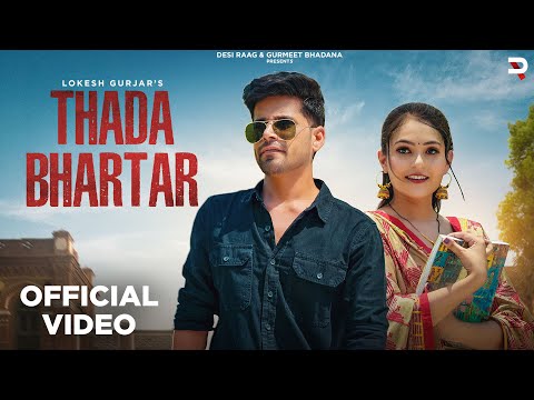 THADA BHARTAR - Lokesh Gurjar | Meghna Choudhary | New Haryanvi Songs