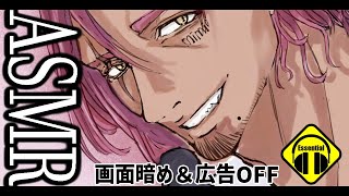 【ASMR】風が冷えはじめる季節に癒しのひとときを…イケオジバイノーラル低音ボイス♪ baritoneVoice/WhisperVoice【