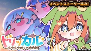 【ねき/Vtuber「レディ オブ ザ レイク」ナイアのテーマイベントを見よう👀#26【トリッカル】