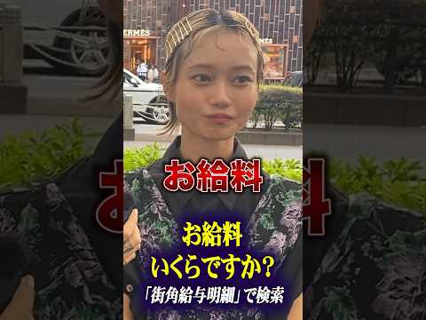 ヘアモデルさんのお給料が凄すぎた　 #月収 #給料 #年収