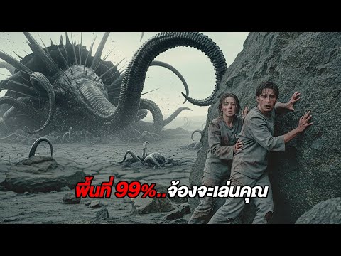 เมื่อ10นักโทษต้องเอาชีวิตรอด..บนพื้นที่99%ที่จ้องจะเล่นพวกเขา (สปอยหนัง)