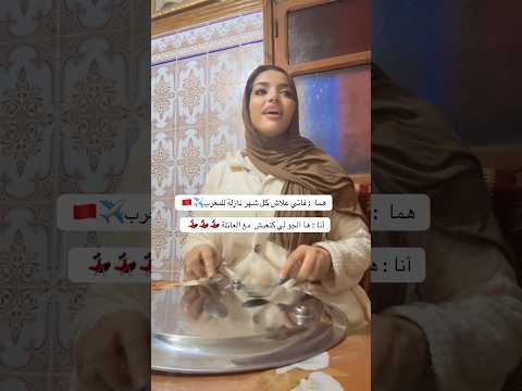 #shortvideo #shorts #love  #youtubeshorts #maroc #reels #trending #viral #المغرب