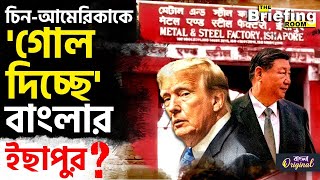 Ichapur Metal & Steel Factory: বড় বিপ্লব ইছাপুর মেটাল অ্যান্ড স্টিলের | #TV9D