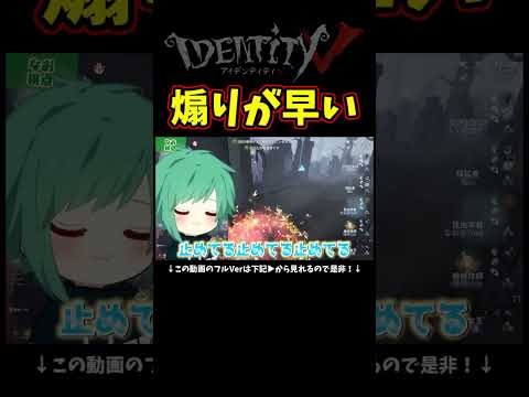１発目の被弾から煽るヤツがいたんで全力で２発目阻止してやった【第五人格】【IdentityⅤ】