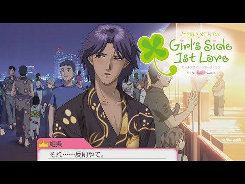 やっぱり夏って最高だな！『ときめきメモリアルGS1』＃２２