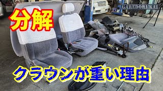 バラバラにするぞ！  前編　15クラウン大会車両計画　第5段