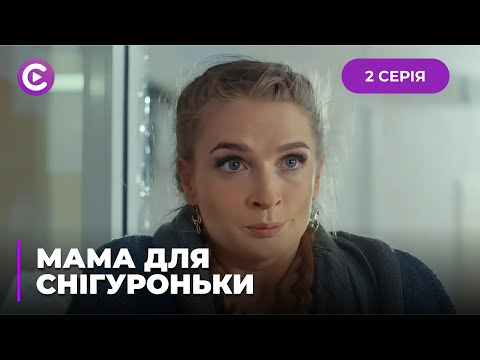 КОМЕДІЯ! Дід Мороз закохався у Снігуроньку. Чим обернеться роман? «МАМА ДЛЯ СНІГУРОНЬКИ». 2 серія