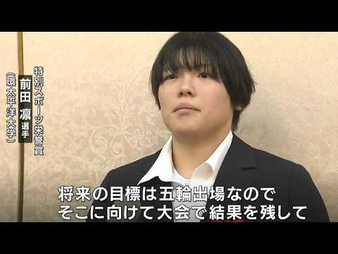 岡山市人見絹枝スポーツ顕彰　個人67人と9団体が受賞　女子柔道・前田凛選手「将来の目標は五輪、たくさんの方に恩返ししてい...