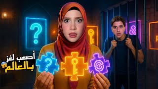 ميدو نسجن حاولت طلعو من السجن بس لازم حل اصعب 3 الغز بالعالم...!!مخيف😱