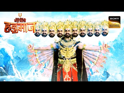 रावण ने दी सूर्य देव को चुनौती  | Sankatmochan Mahabali Hanuman | Full Episode